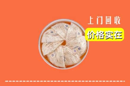 台湾台北市回收燕窝