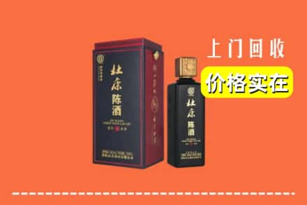 台湾台北市回收杜康