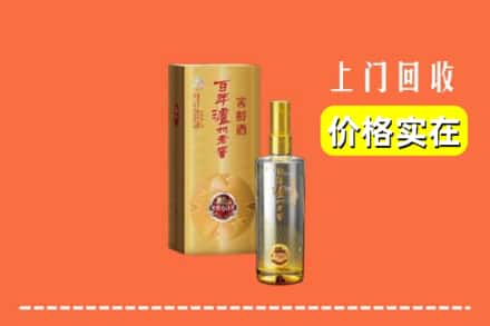 诚信求购:台湾台北市高价回收泸州老窖