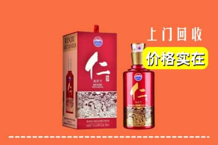诚信求购:台湾台北市高价回收仁酒