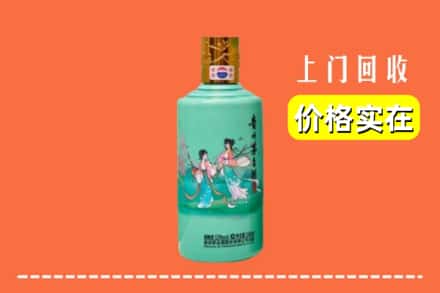 诚信求购:台湾台北市高价回收24节气茅台酒
