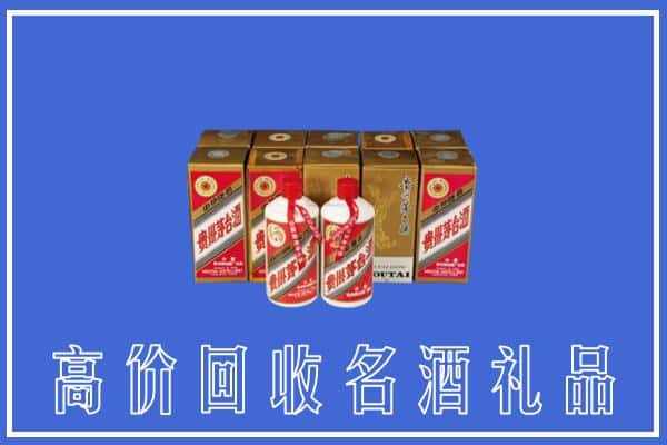 台湾台北市回收茅台酒